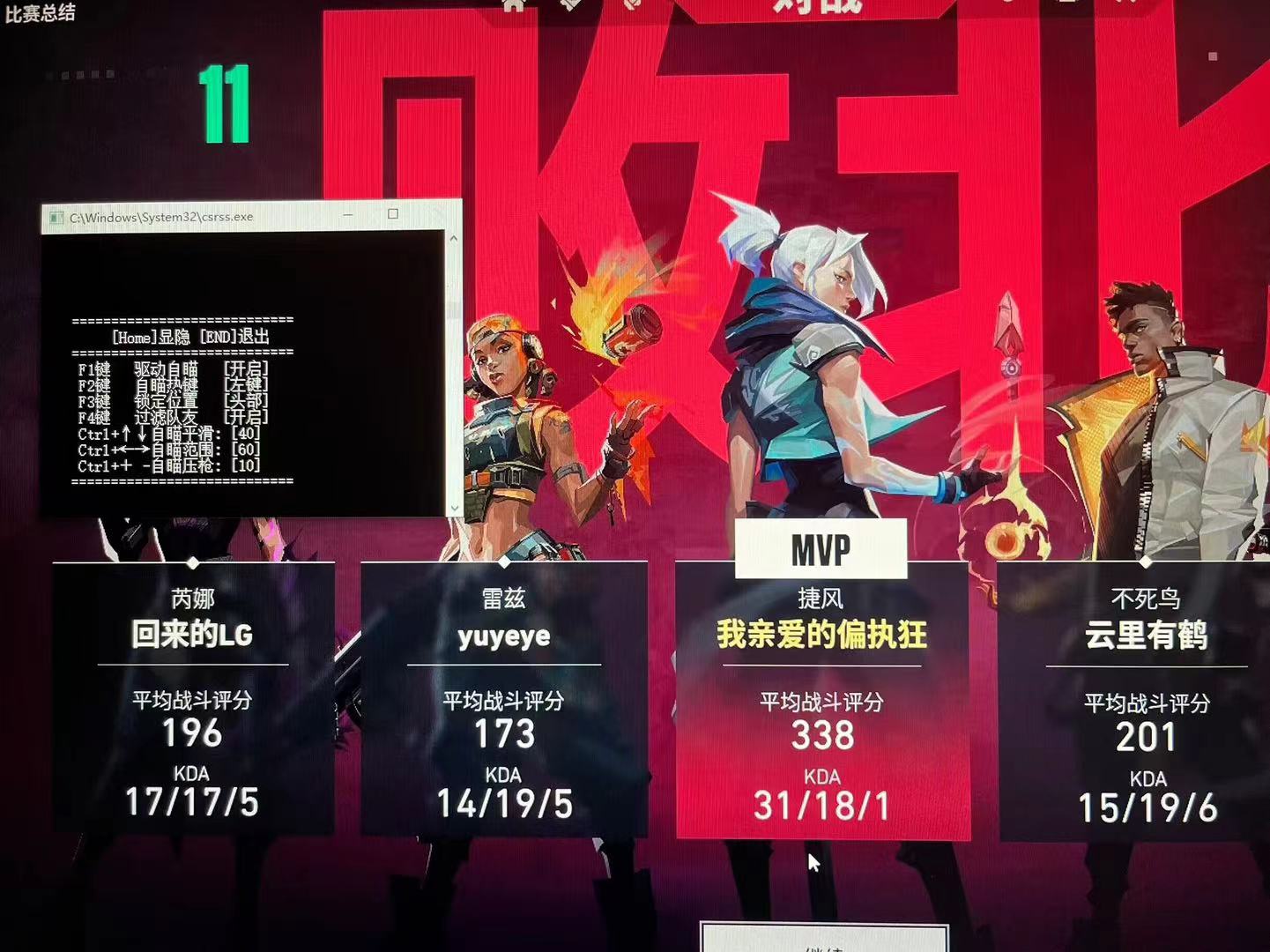 无畏契约开挂神器直装版免费下载-模拟器兼容AI瞄准全功能工具，操作流畅