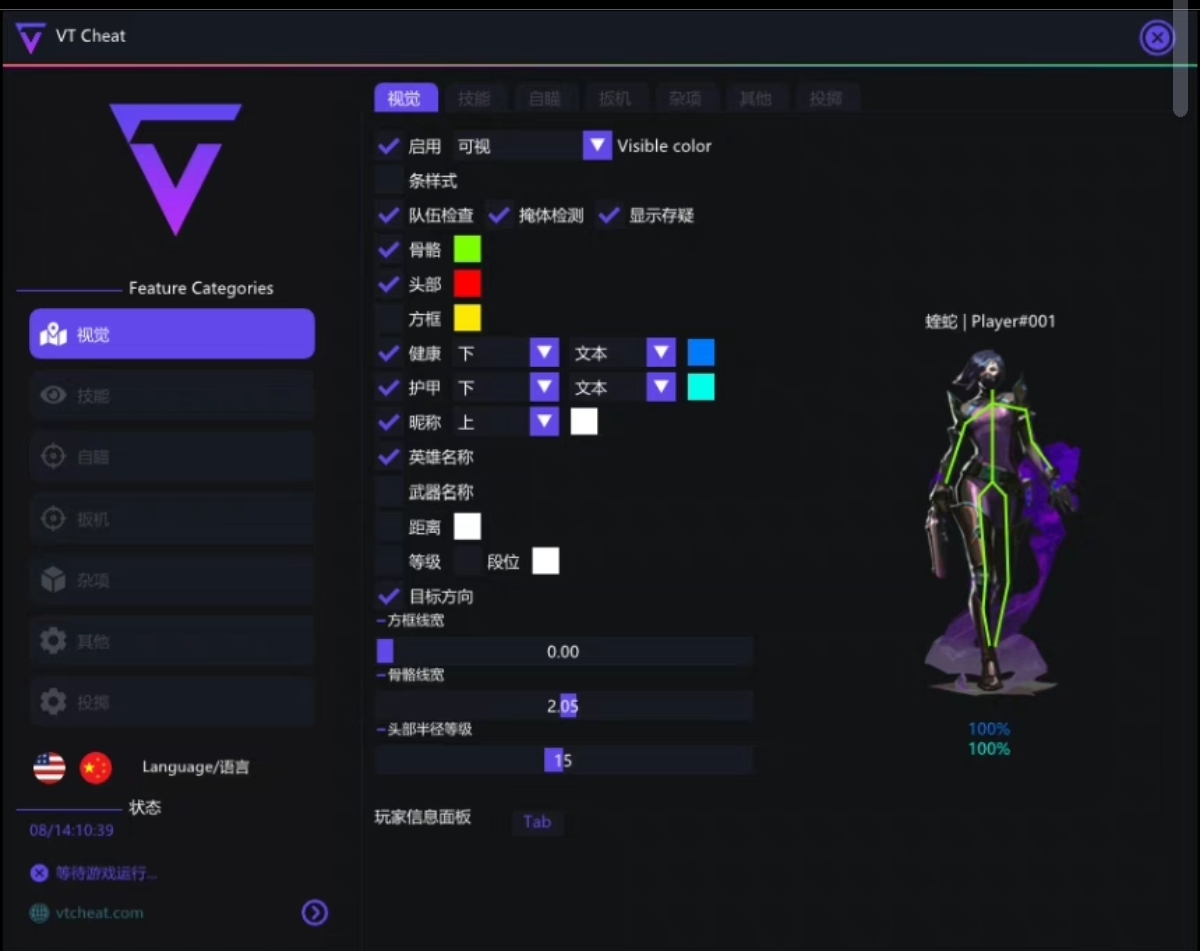 无畏契约开挂-多端适配锁血雷达追踪增强版